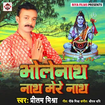 Bhole Nath Nath Mere Nath by 