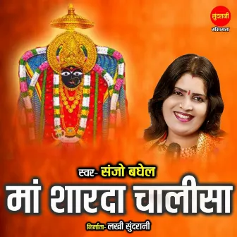 Maa Sharda Chalisa by Vinod Sen