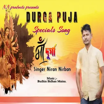 Ahile Durga Puja by Niran Nirban