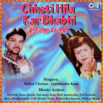 Chheti Hila Kar Bhabhi by 