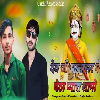 Dev ji Malasar Me Betha Pyara Lago by Raju Lohar