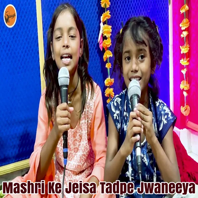 Mashri Ke Jeisa Tadpe Jwaneeya