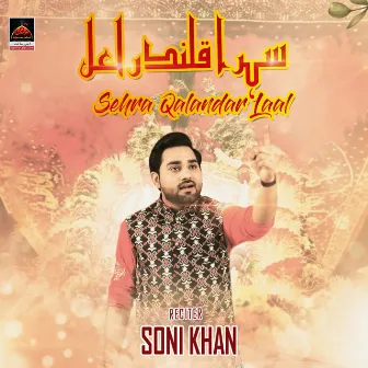 Sehra Qalandar Laal by Soni Khan