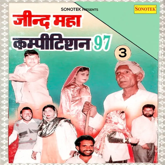 Jind Maha Competition 97 Vol 3