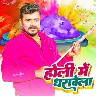 Holi Mein Dharavela by Abhishek Tiwari