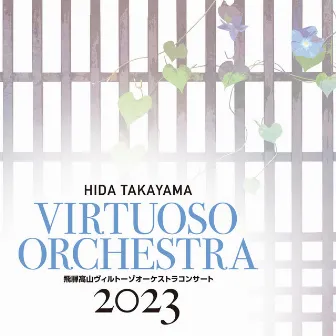 Hida Takayama Virtuoso Orchestra Concert 2023 by Hida-Takayama Virtuoso Orchestra