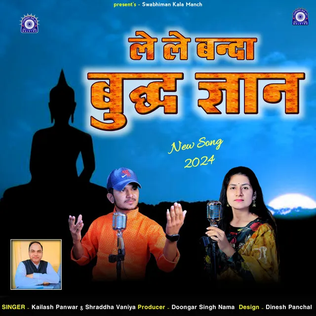 Le Le Banda Budhha Gyan - Mishanari Song