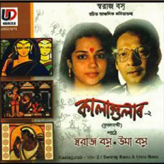 Kalagulab, Vol. 2 by Swaraj Basu