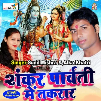 Jaldi Se Bhangiya Taiyar Karo na (Shiv bhajan) by 