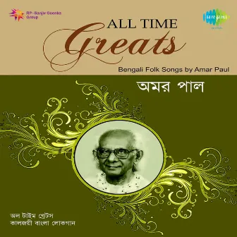 All Time Greats - Amar Paul by Amar Paul