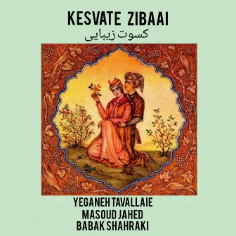 Kesvate Zibaai by Babak Shahraki