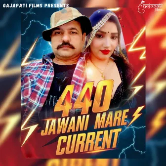 440 Jawani Mare Current by Anil Jakhar