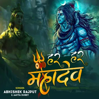 Har Har Mahadev by Aavya Dubey