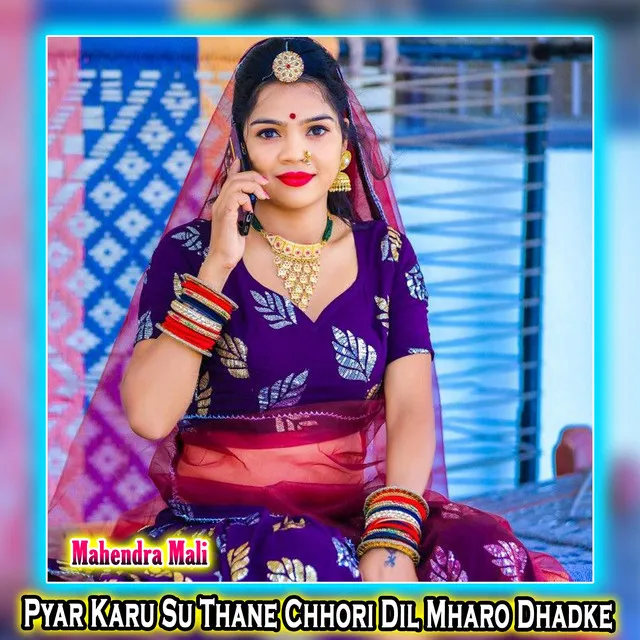 Pyar Karu Su Thane Chhori Dil Mharo Dhadke