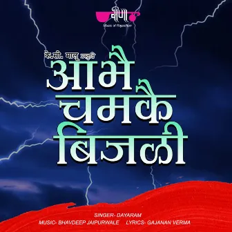 Aabhai Chamkai Beejli by Daya Ram