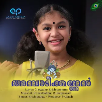 Ambadi Kannan by Krishnadiya