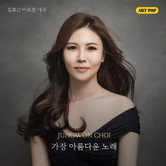 The Most Beautiful Song by Jungwon Choi