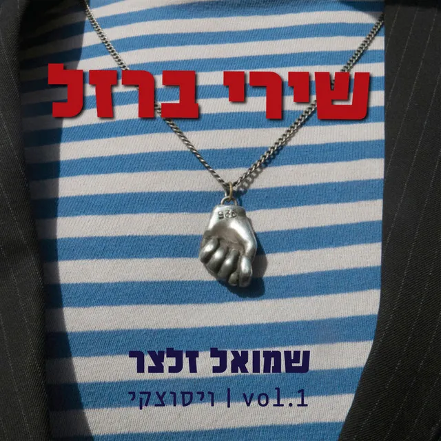 ג'ירף ואנטילופה