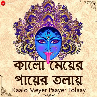 Kaalo Meyer Payer Tolay (From 