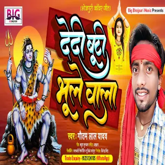 Dedi Buti Bhule Wala (Bhojpuri) by Gautam Lal Yadav