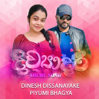 Divyadari Theme Song - Single by Piyumi Bhagya