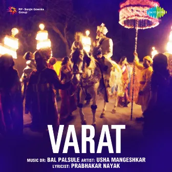 Varat (Original Motion Picture Soundtrack) by Prabhakar Nayak