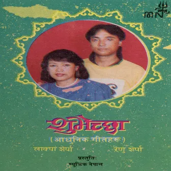 Shubhechhya by Lakpa Sherpa