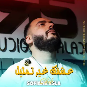 عشقك غير تمثيل by Sofiane Asla