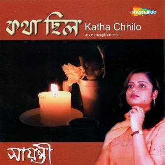 Katha Chhilo by Sayanti