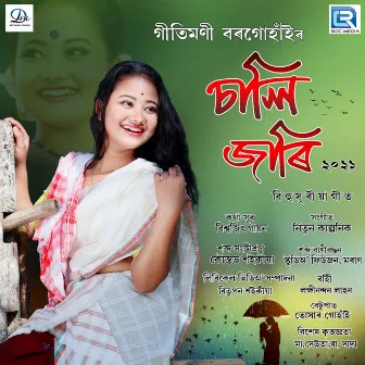 Sali Jari (Original) by Gitimoni Borgohain