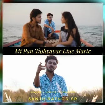 Mi Pan Tujhyavar Line Marte - Single by Mayuri Harimkar