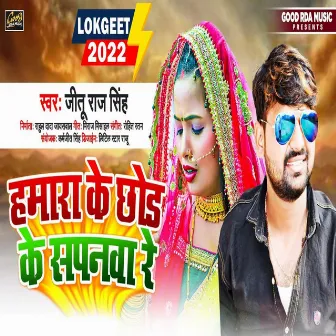 Hamra Ke Chhod Ke Sapnwa (Bhojpuri Song 2022) by Jitu Raj Singh