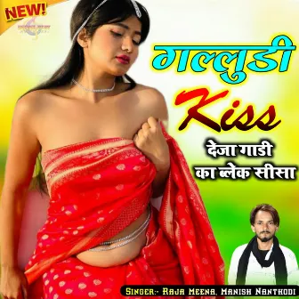 Galludi Kiss Deja Gadi Ka Black Sisa by Manish Nanthodi