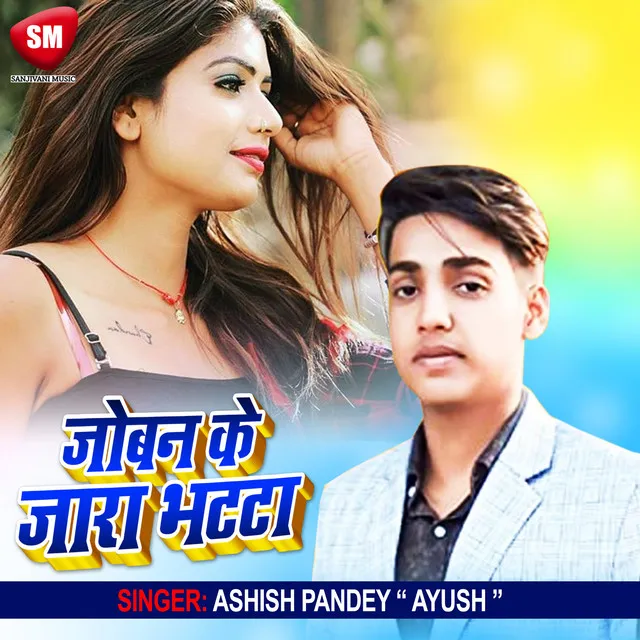 Aashish Pandey Ayush