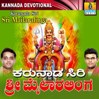 Karunada Siri Sri Mailaralinga by Madhavi