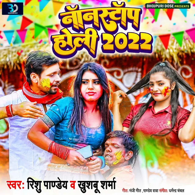 Nanstop Holi 2022