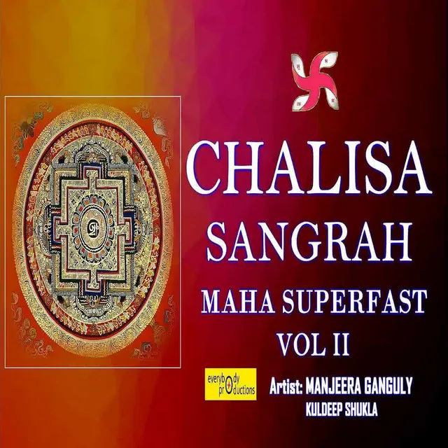 Hanuman Chalisa Supersonic Superfast