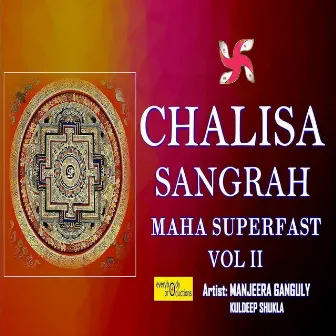 Chalisa Sangrah Maha Superfast, Vol 2 by Manjeera Ganguly