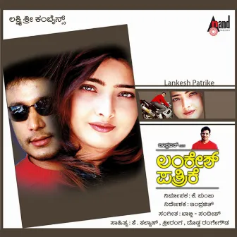 Lankesh Patrike (Original Motion Picture Soundtrack) by Babji