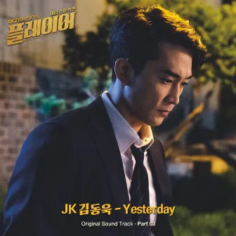 The Player (Original Television Soundtrack) Pt. 3 by JK Kim Dong Uk