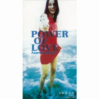 POWER OF LOVE by AK Akemi Kakihara