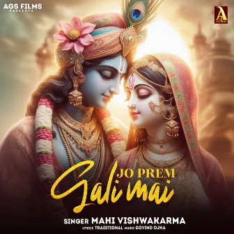 Jo Prem Gali Mai by Mahi Vishwakarma