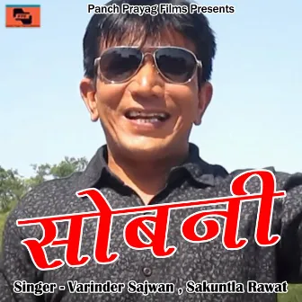 Sobni (Pahadi) by 