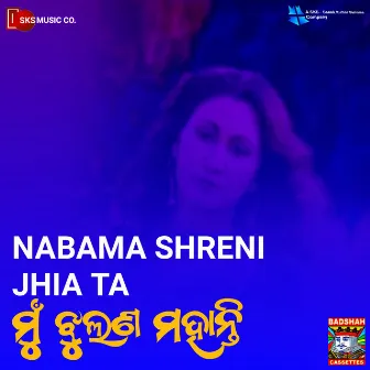 Nabama Shreni Jhia Ta (From 