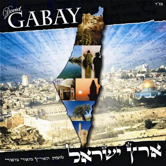 Eretz Yisroel by Dovid Gabay