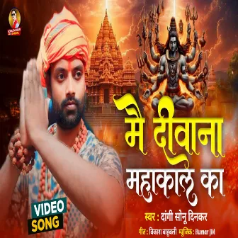 Mai Diwana Mahakal Ka by Dangi Sonu Dinkar