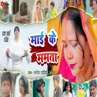 Mai Ke Mamata by Mangala Saloni