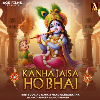 Kanha Jaisa Ho Bhai by Mahi Vishwakarma