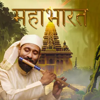 Mahabharat Flute Themes by Rahul Krishnan