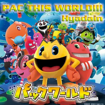 PAC THIS WORLD!!! by HYADAIN